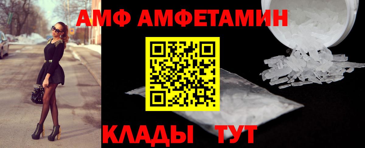 Астрахань    ССЫЛКА  Вход с VPN  АМФЕТАМИН VHQ  АМФЕТАМИН 
