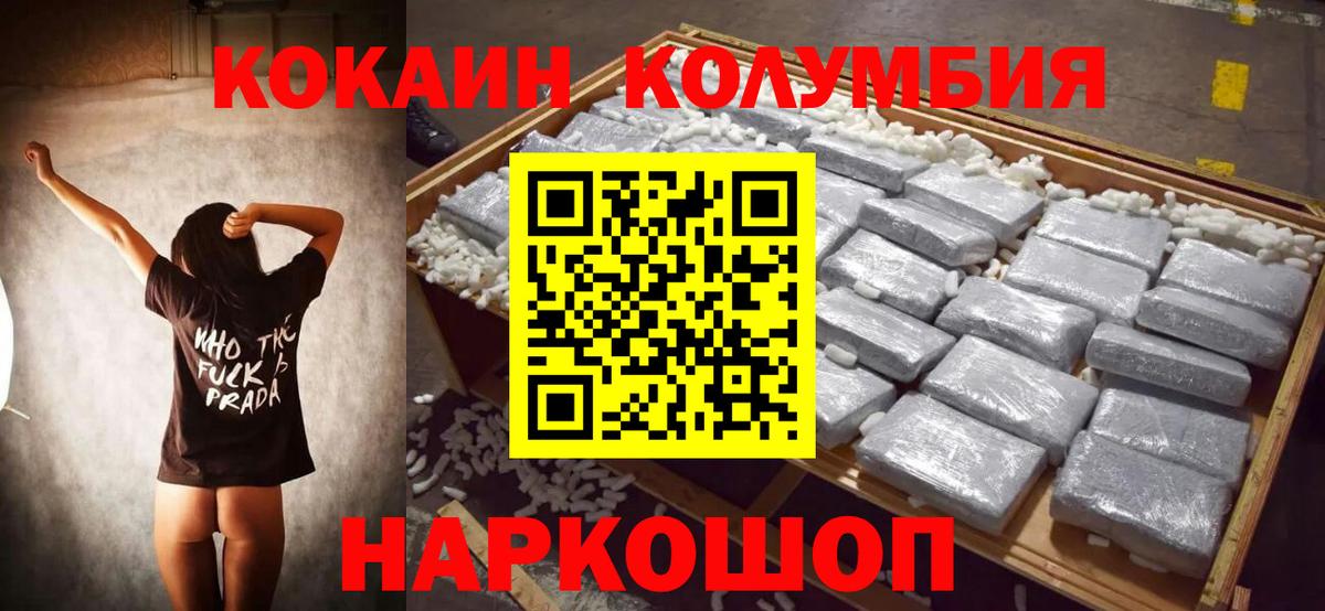 КОКАИН Перу  Вход с VPN  Астрахань 