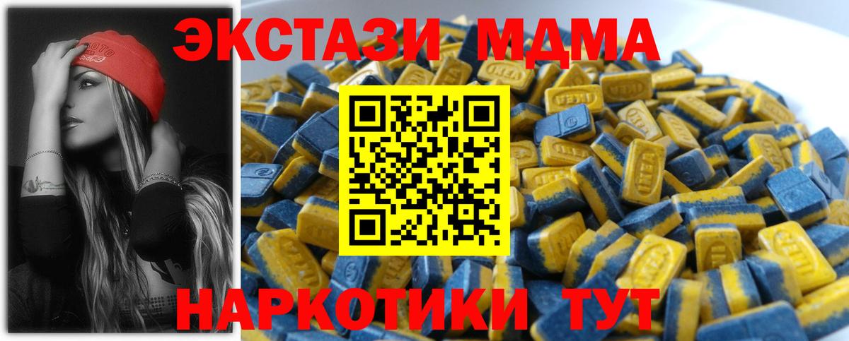 Астрахань  Ecstasy  Вход с VPN  Ecstasy ешки 