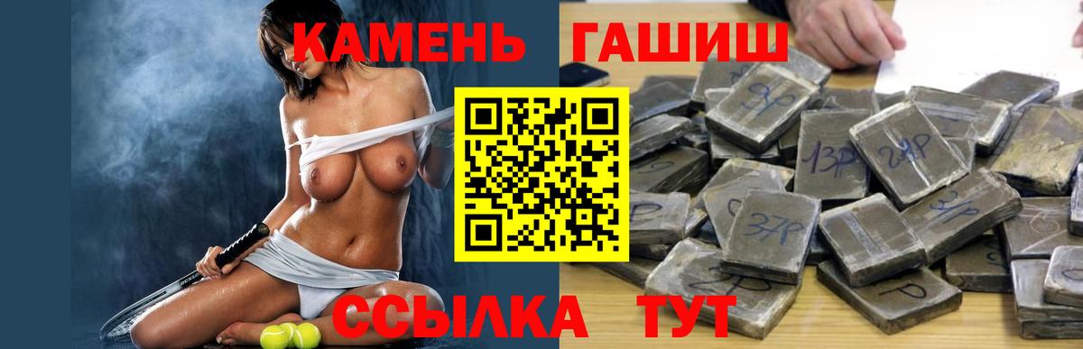 ГАШИШ Cannabis  Гашиш Cannabis  Гашиш  Астрахань  Вход с VPN 