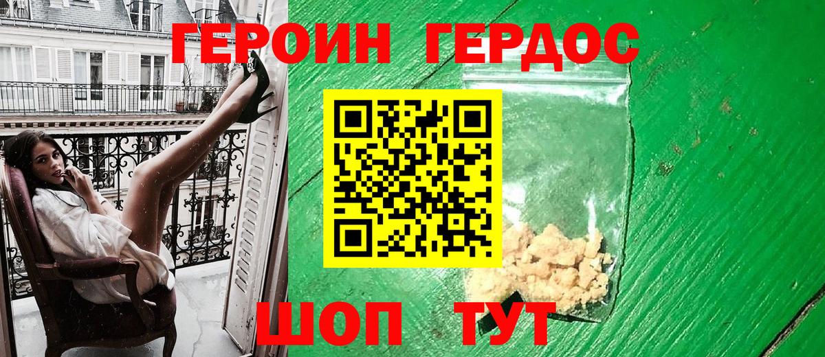 Астрахань  Героин Heroin  Героин  Вход с VPN 