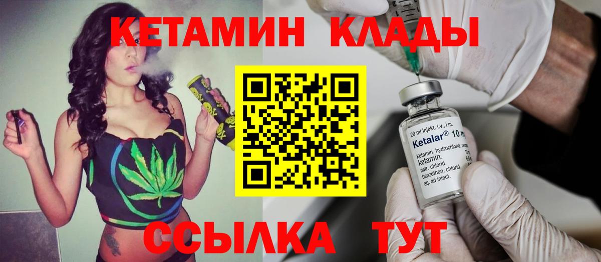 Кетамин VHQ Астрахань