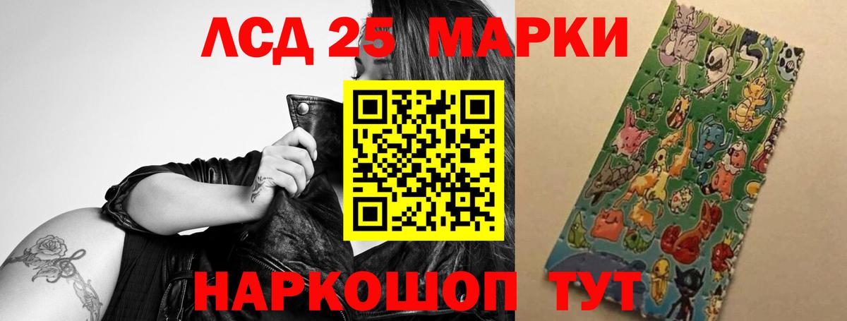 LSD-25 экстази кислота  LSD-25 экстази  Вход с VPN  Астрахань  ЛСД экстази ecstasy 