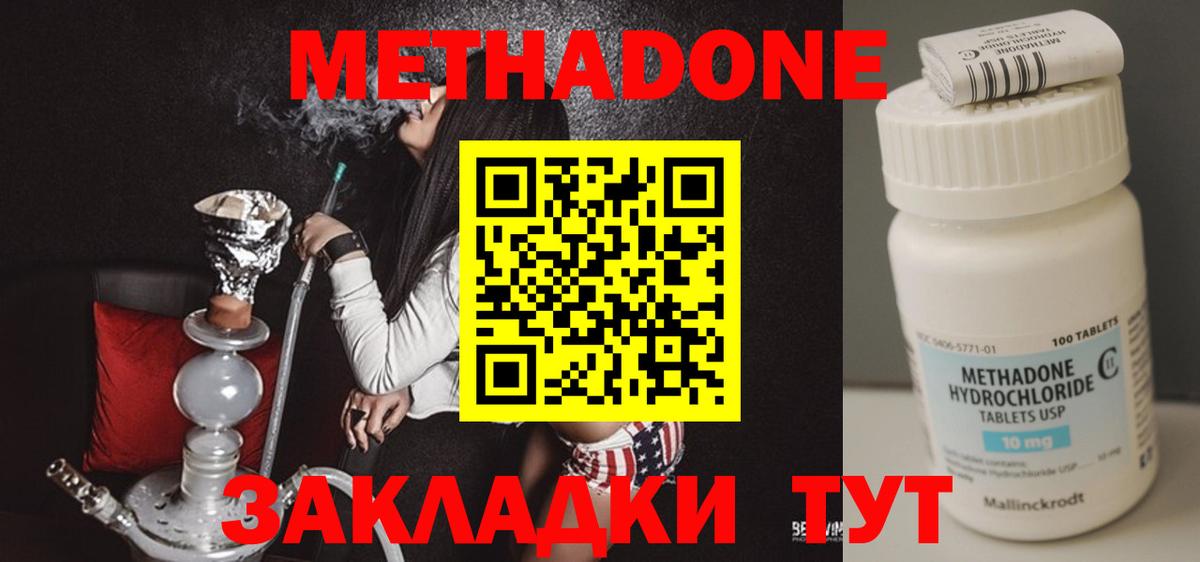 МЕТАДОН белоснежный Астрахань