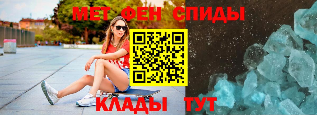 МЕТАМФЕТАМИН Декстрометамфетамин 99.9% Астрахань