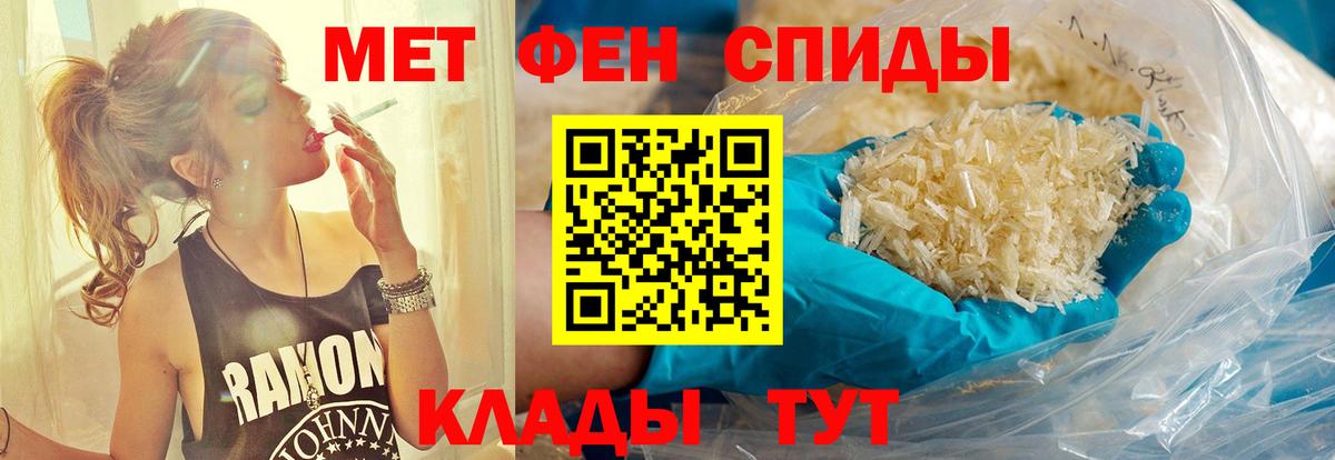 Метамфетамин Methamphetamine  Вход с VPN  Астрахань 