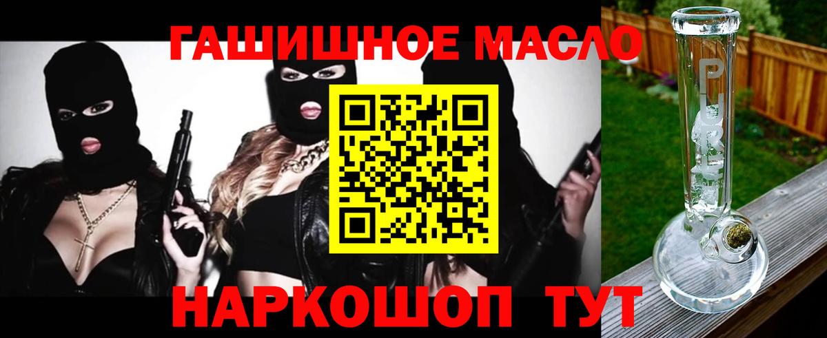 Астрахань  что такое   Вход с VPN  Дистиллят ТГК вейп  Дистиллят ТГК жижа 